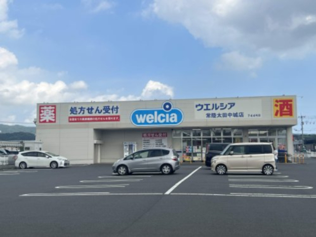ドラックストア　ウエルシア　常陸太田中城店（ドラッグストア）まで1529m