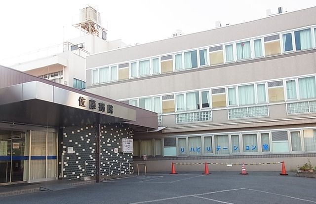 病院　医療法人社団藤寿会佐藤病院（病院）まで861m