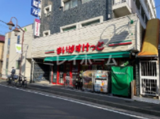 スーパー　まいばすけっと 二葉２丁目店（スーパー）まで235m