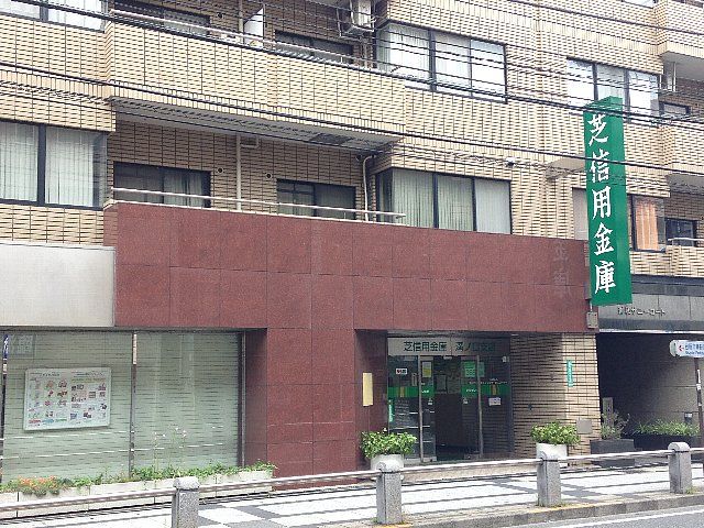 その他　芝信用金庫 溝ノ口支店（その他）まで526m