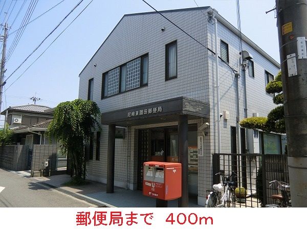郵便局　郵便局（郵便局）まで400m