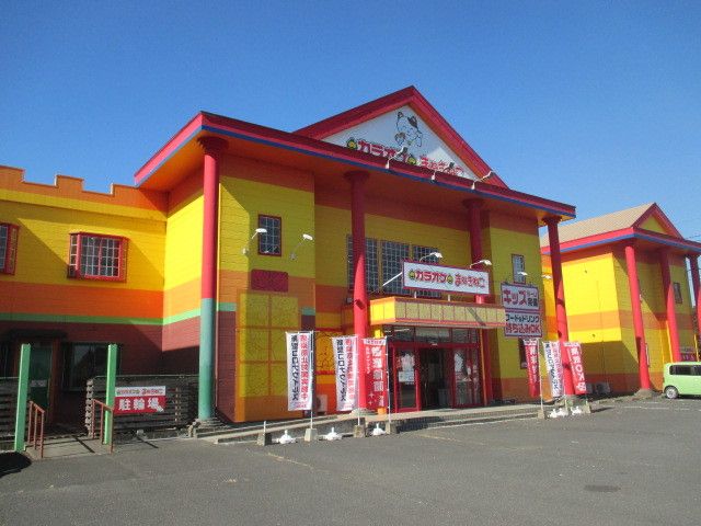 その他　まねきねこ鹿沼千渡店（その他）まで110m