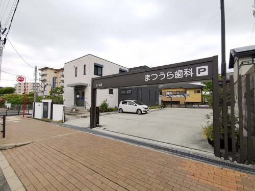 病院　まつうら歯科医院（病院）まで897m