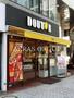 飲食店　ドトールコーヒーショップ 目黒東口店（飲食店）まで520m
