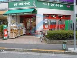 スーパー　まいばすけっと瑞江駅前店（スーパー）まで80m