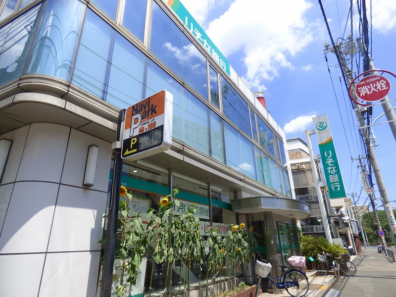 銀行　りそな銀行東府中支店（銀行）まで252m