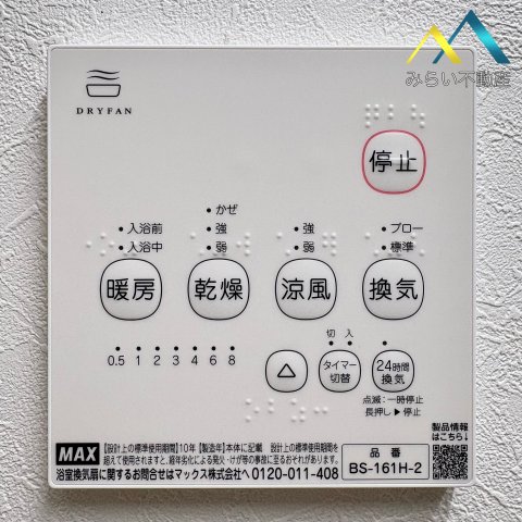 その他設備　自社撮影写真