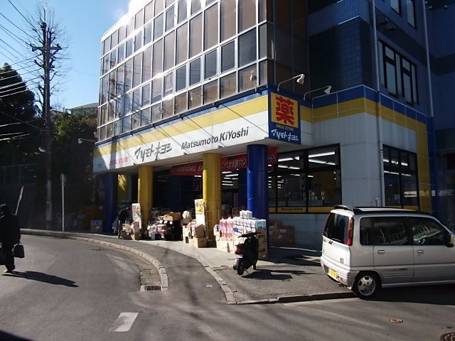 ドラックストア　マツモトキヨシ馬込沢店（ドラッグストア）まで617m
