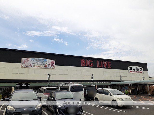 スーパー　ビックリブ　　パワーズ店（スーパー）まで1700m