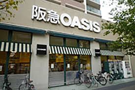 スーパー　阪急OASIS(阪急オアシス) 今里店（スーパー）まで481m