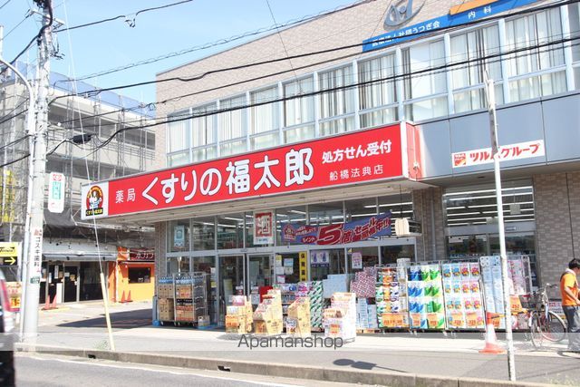 ドラックストア　くすりの福太郎（ドラッグストア）まで674m