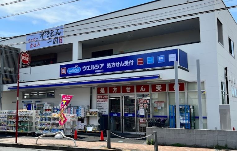 ドラックストア　ウエルシア田無駅南口店（ドラッグストア）まで1397m