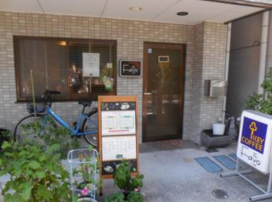 飲食店　Favo（飲食店）まで922m