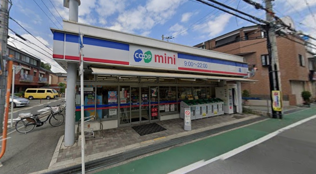 スーパー　コープミニ井口堂（スーパー）まで93m