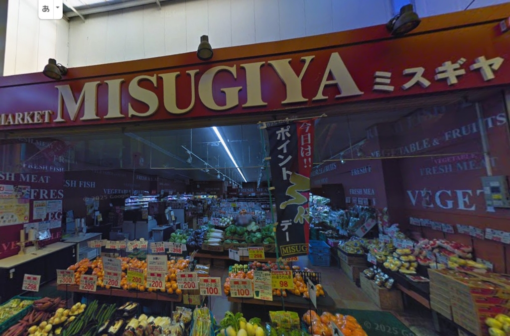 スーパー　三杉屋石橋店（スーパー）まで500m