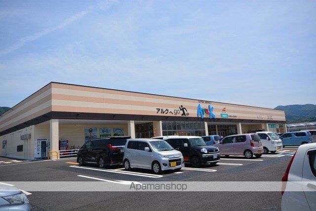 スーパー　アルク八幡西（スーパー）まで450m
