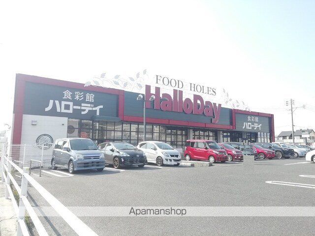 スーパー　ハローデイ（スーパー）まで600m