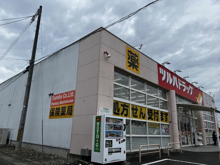 ドラックストア　ツルハドラッグ名取手倉田店（ドラッグストア）まで600m