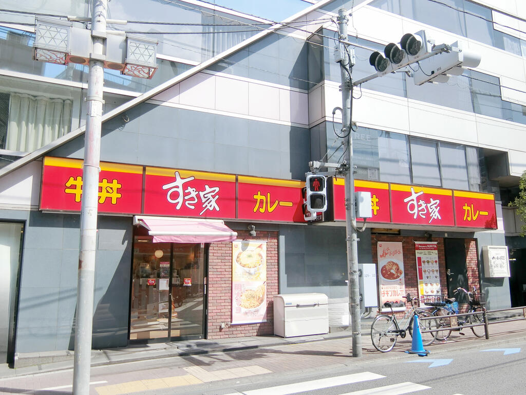 飲食店　すき家三軒茶屋北店（飲食店）まで541m