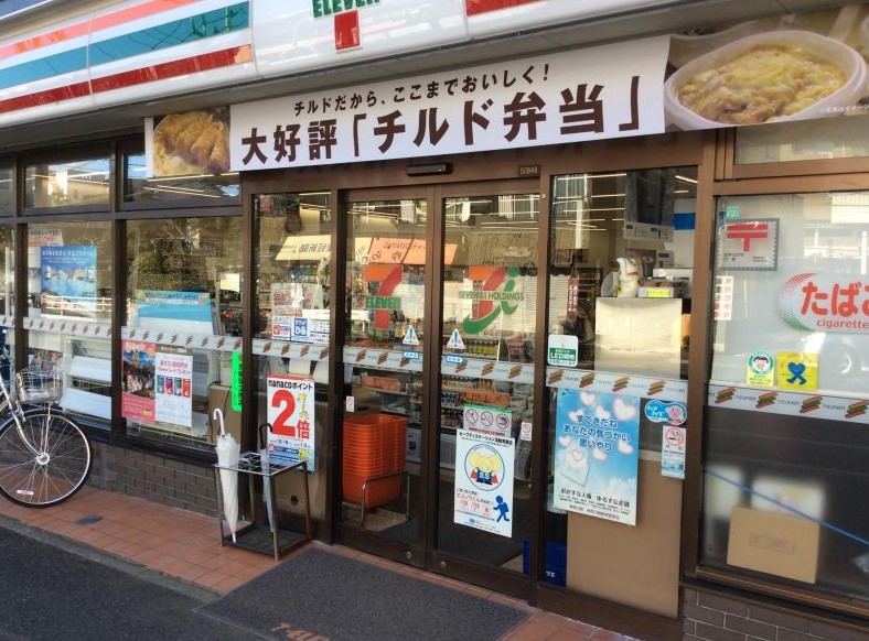 ブルーライン 岸根公園駅 徒歩8分 6階建 築40年の周辺写真