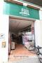 スーパー　ＦＵＪＩ矢野口駅店（スーパー）まで1545m