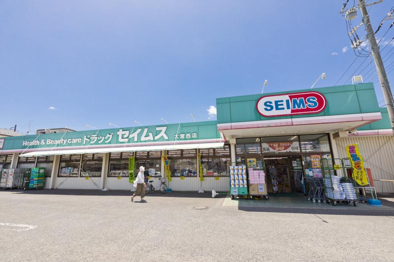 ドラックストア　ドラッグセイムス大宮西店（ドラッグストア）まで467m