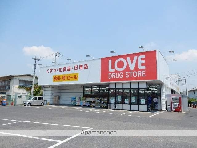 ドラックストア　くすりのラブ西大寺中店（ドラッグストア）まで379m