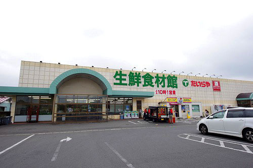 スーパー　たいらや泉が丘店（スーパー）まで677m