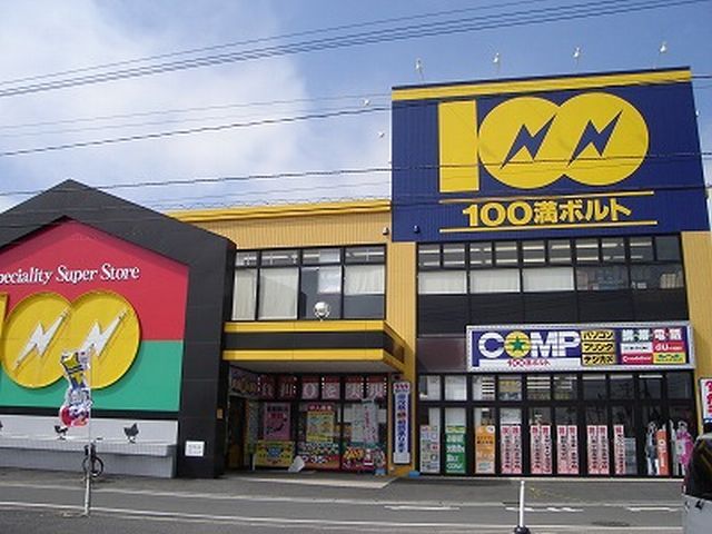 その他　１００満ボルト宮崎東店（その他）まで1507m