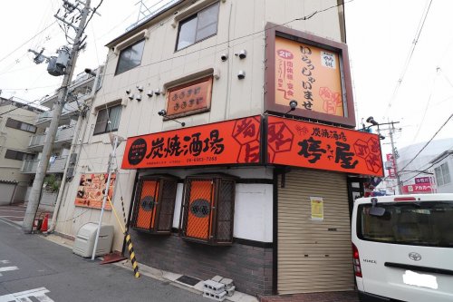 飲食店　木亭屋徳庵駅前店（飲食店）まで390m