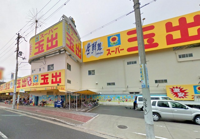 スーパー　スーパー玉出喜連店（スーパー）まで545m