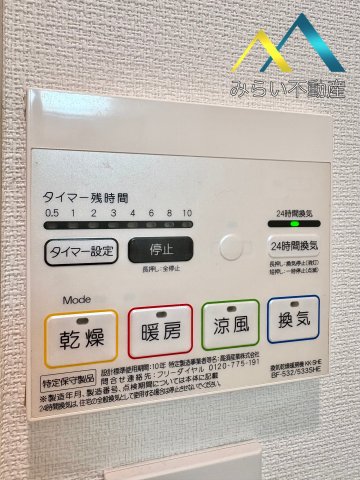 その他　浴室乾燥機リモコン