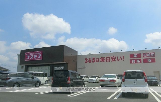 ドラックストア　ディスカウントドラッグコスモス笠懸店（ドラッグストア）まで3503m