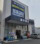 その他　コーナンPRO　WORK&TOOL南千里店（その他）まで683m