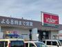 スーパー　バロー　大口店（スーパー）まで650m