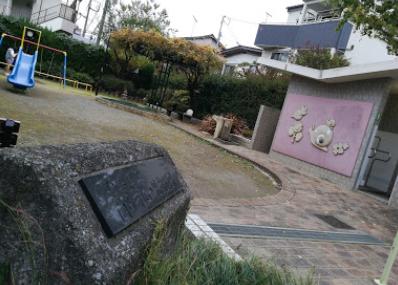 公園　高円寺北一児童遊園（公園）まで285m