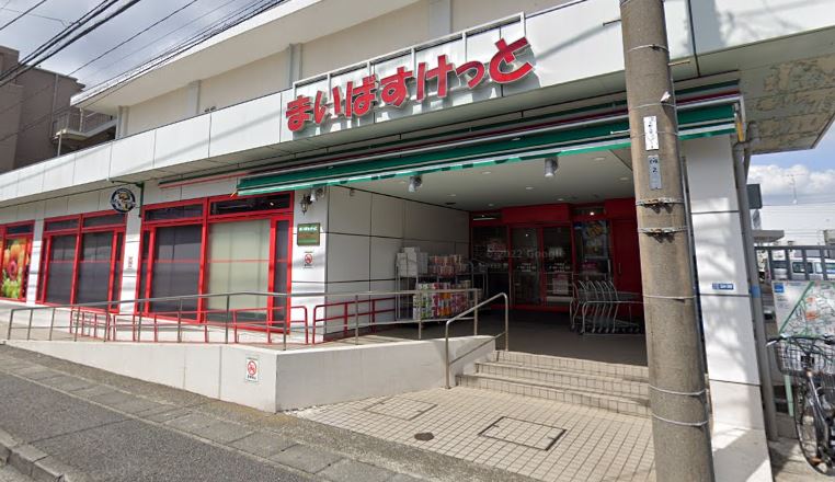 スーパー　まいばすけっと 下作延店（スーパー）まで496m