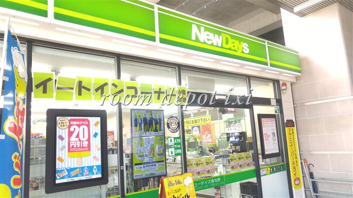 スーパー　ニューデイズ南与野店（スーパー）まで2509m