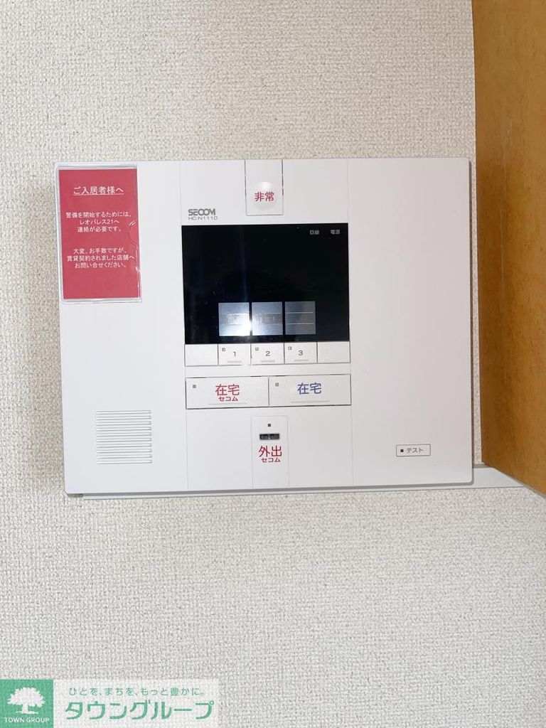 セキュリティ　設備