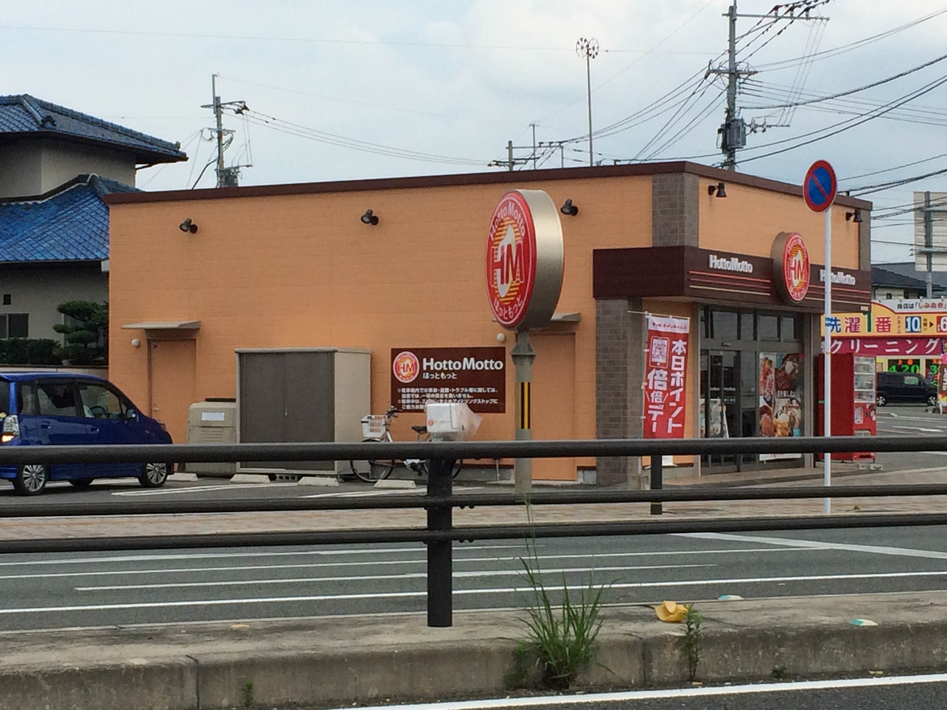 飲食店　ほっともっと御井町店（飲食店）まで646m