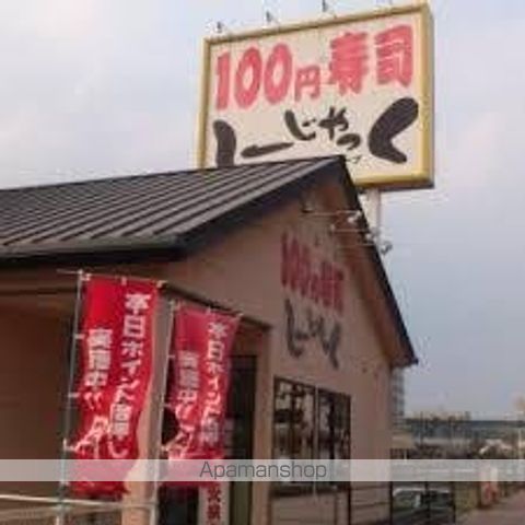 その他　しーじゃっく白楽町店（その他）まで539m