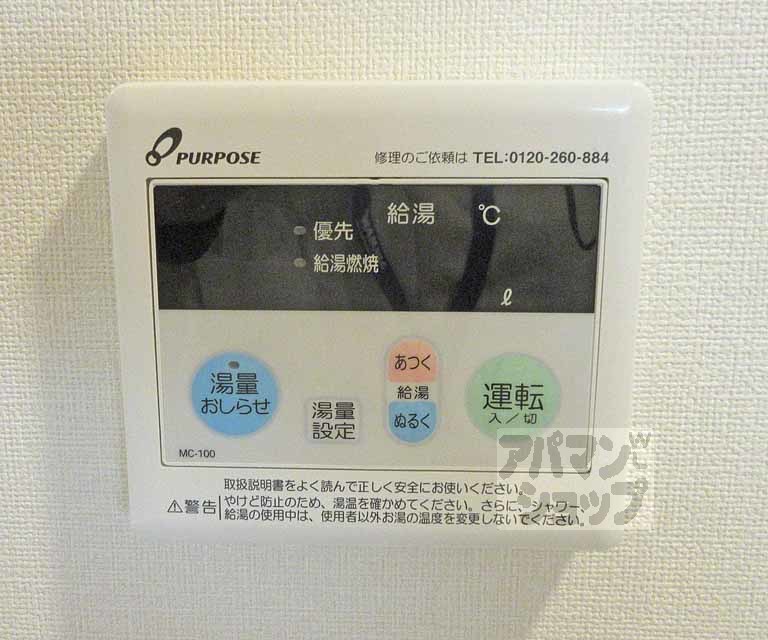 その他設備