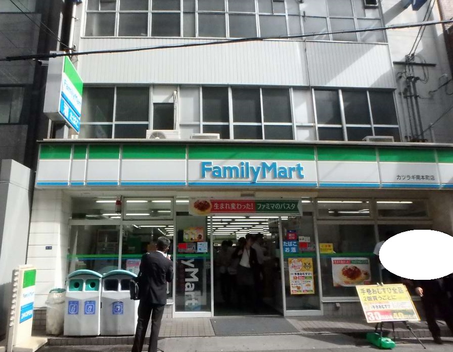 コンビニ　ファミリーマートカツラギ南本町店（コンビニ）まで202m
