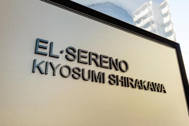 その他設備　2023年1月撮影