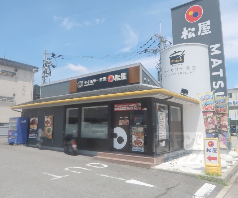 飲食店　松屋　吉祥院店（マイカリー食堂併設）（飲食店）まで1200m