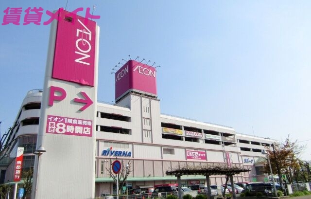 スーパー　イオン名張店（スーパー）まで1867m