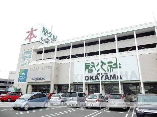 その他　啓文社 岡山本店（その他）まで1000m