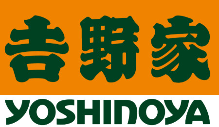 飲食店　吉野家 16号線八王子宇津木店（飲食店）まで899m