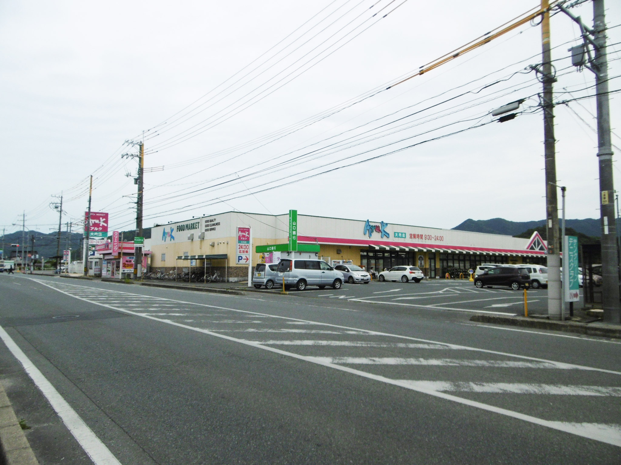スーパー　アルク　大内店（スーパー）まで579m
