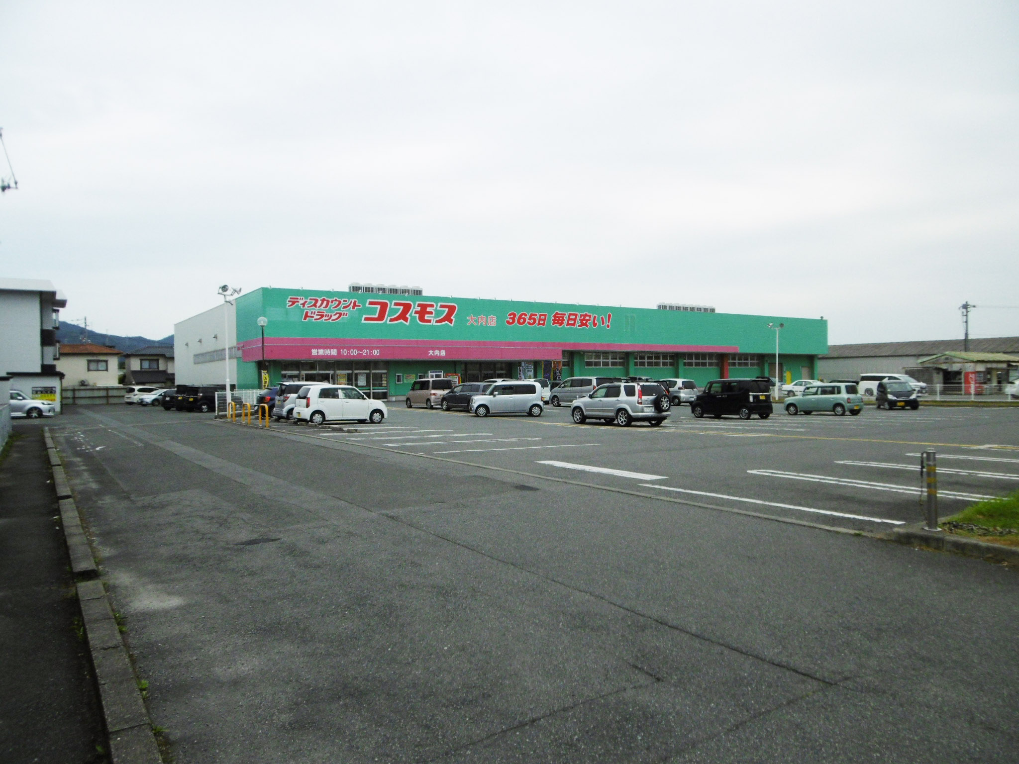 ドラックストア　ドラッグストアコスモス　大内店（ドラッグストア）まで405m